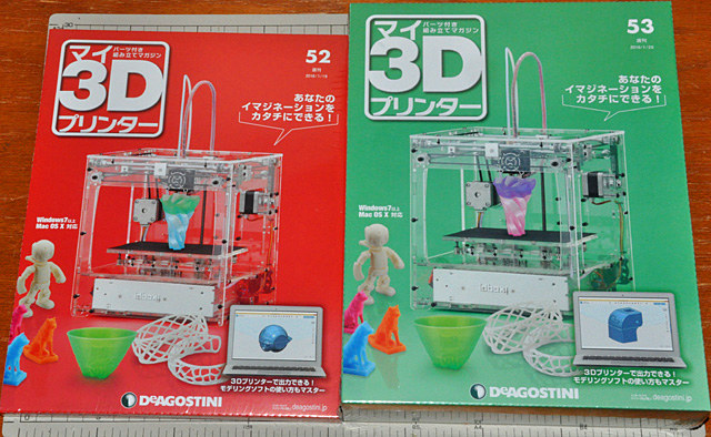 マイ3Dプリンター」52,53号 年始の工作始めも小作業 ピンセットより