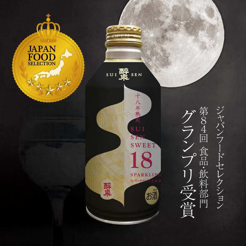 山田酒造株式会社 – 「最愛」「酔泉」