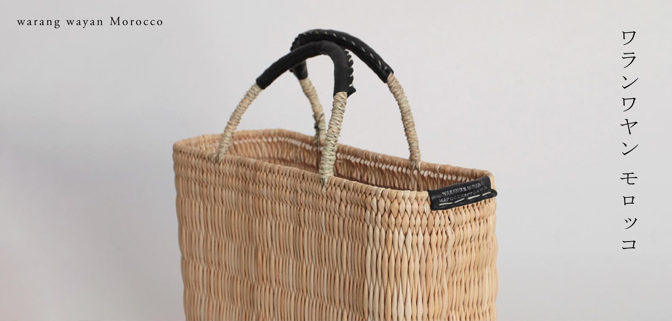 ワランワヤン モロッコ - yamahon online store