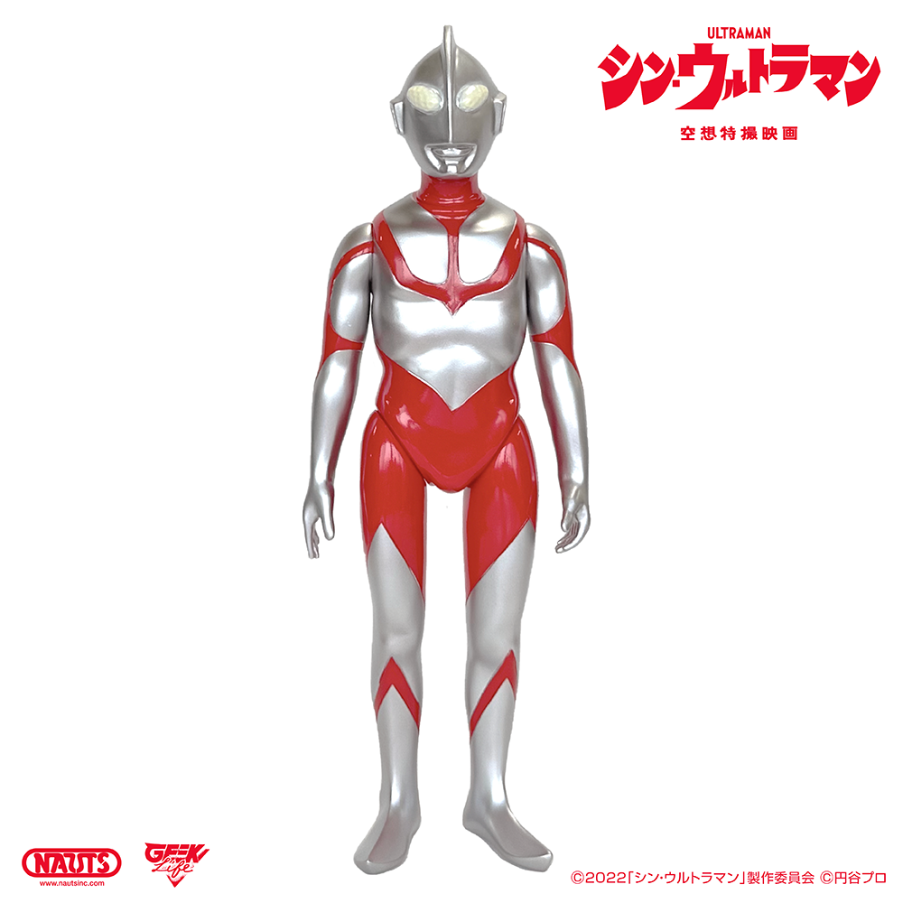 シン・ウルトラマン ソフビ ウルトラマン – 山吉屋/ YAMAKICHIYA