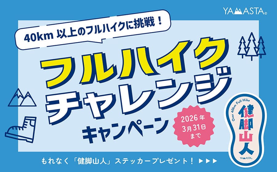 富士自転車 横断幕 リメイク 綿 旗 広告 宣伝 富士山 富士自転車