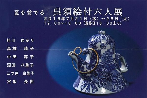 谷中耀子の世界へようこそ