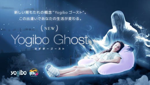 公式】【NEW】11月1日(金)新発売 「Yogibo Ghost」 | Yogibo公式