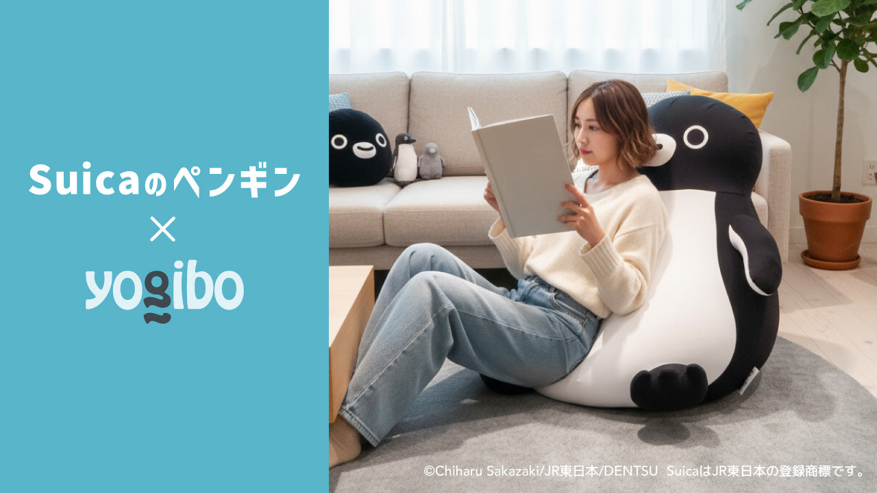 公式】【Suicaのペンギン ☓ Yogibo】“Suicaのペンギン”があなたの