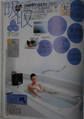 ハッピー バス タイム HAPPY BATH TIME ｜ 磯子のエステならYOSA PARK