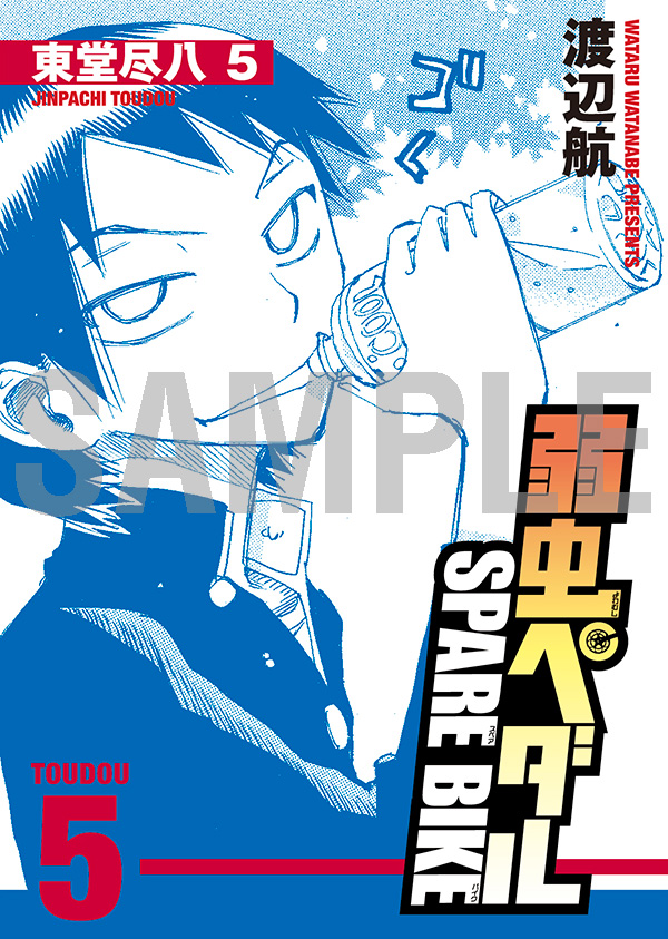 TVアニメ『弱虫ペダル NEW GENERATION』 公式サイト