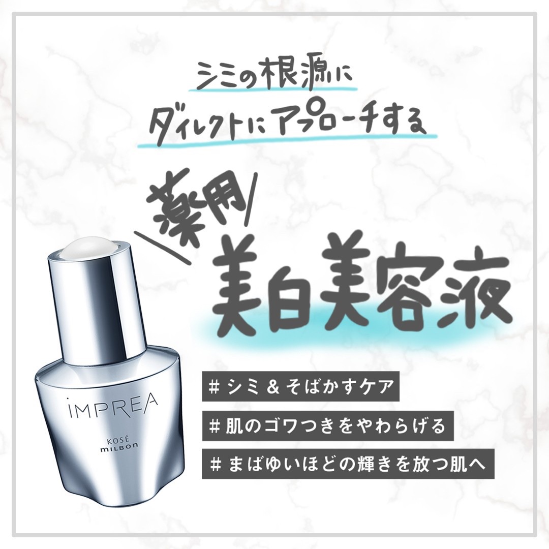 インプレアホワイトニングレーザーショット | QUATTRO（クアトロ）