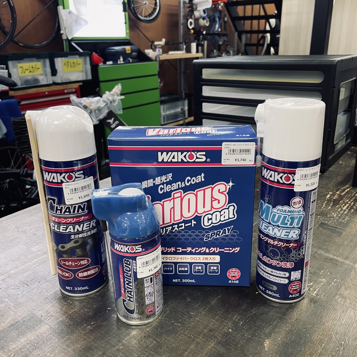 WAKO'S】自転車メンテナンス4点セット！【メンテするならこれ