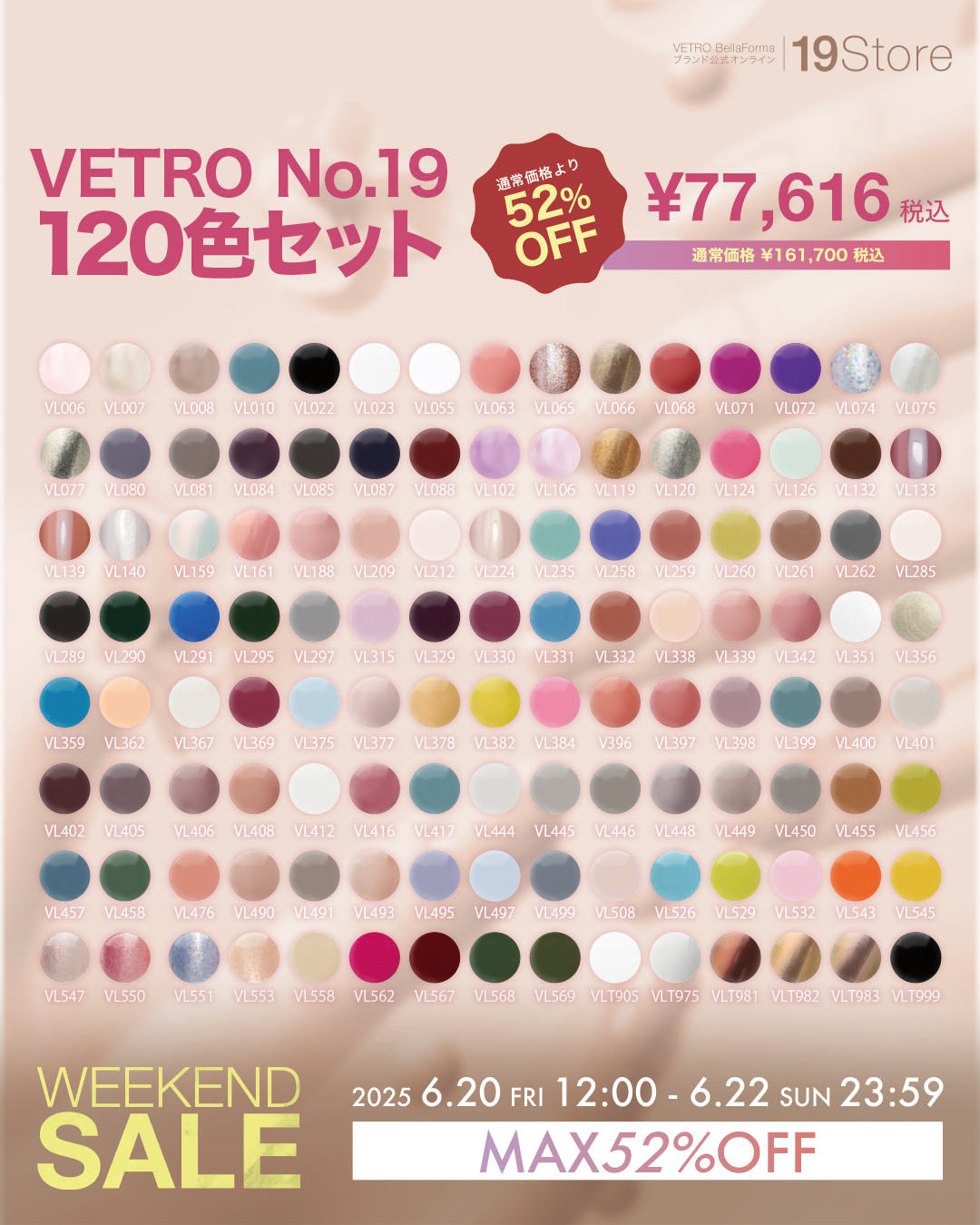 VETRO No.19 120色セット – 19Store