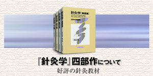書籍のご案内