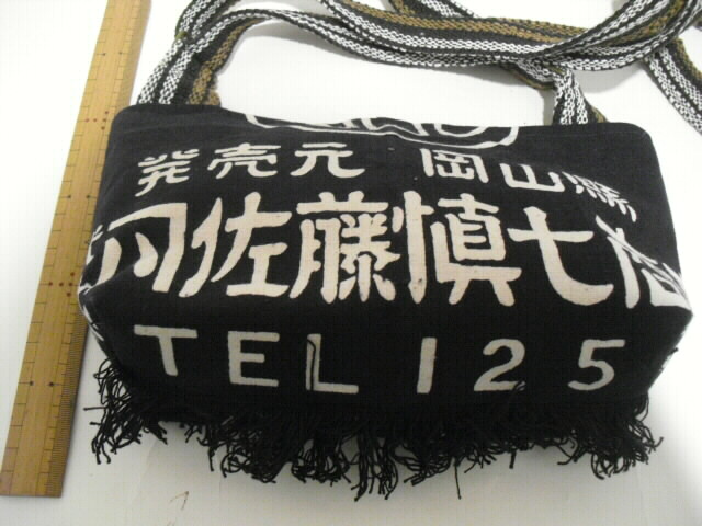 前掛けリメイクショルダーバック-『なごみ屋 』