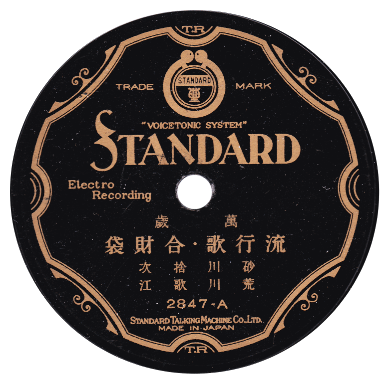 テイチク - 78MUSIC