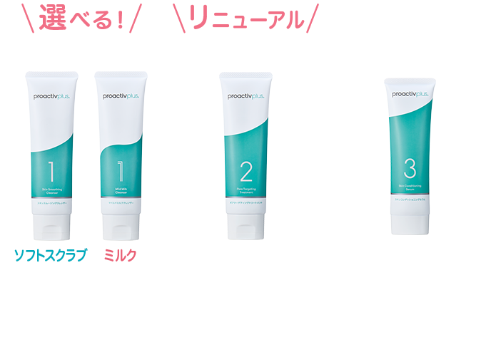 商品紹介 - プロアクティブプラス｜ニキビケアのプロアクティブ｜公式