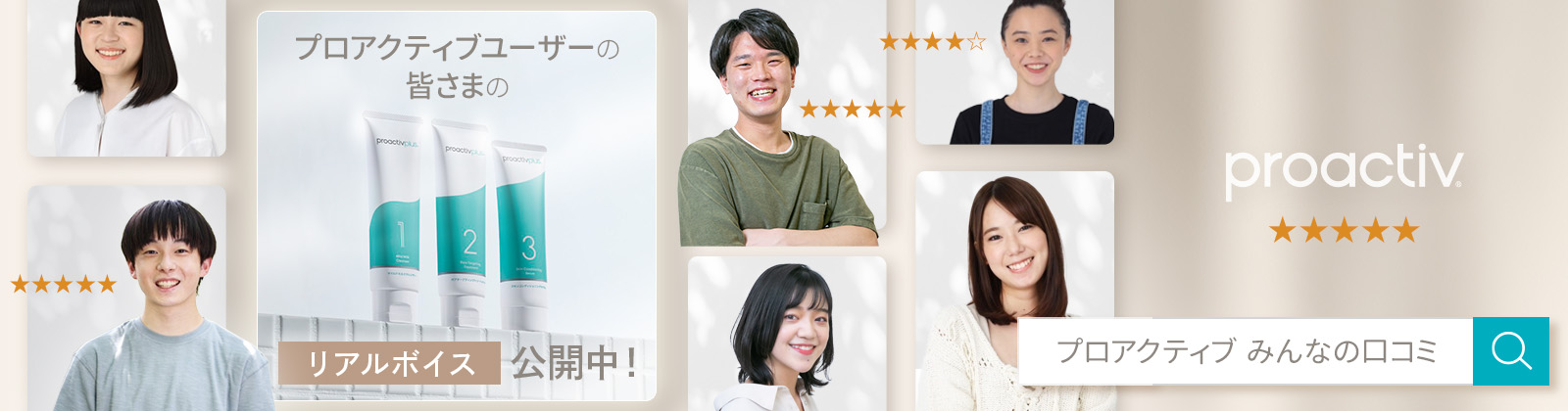 ニキビケアのプロアクティブ｜公式通販・オンラインショップ