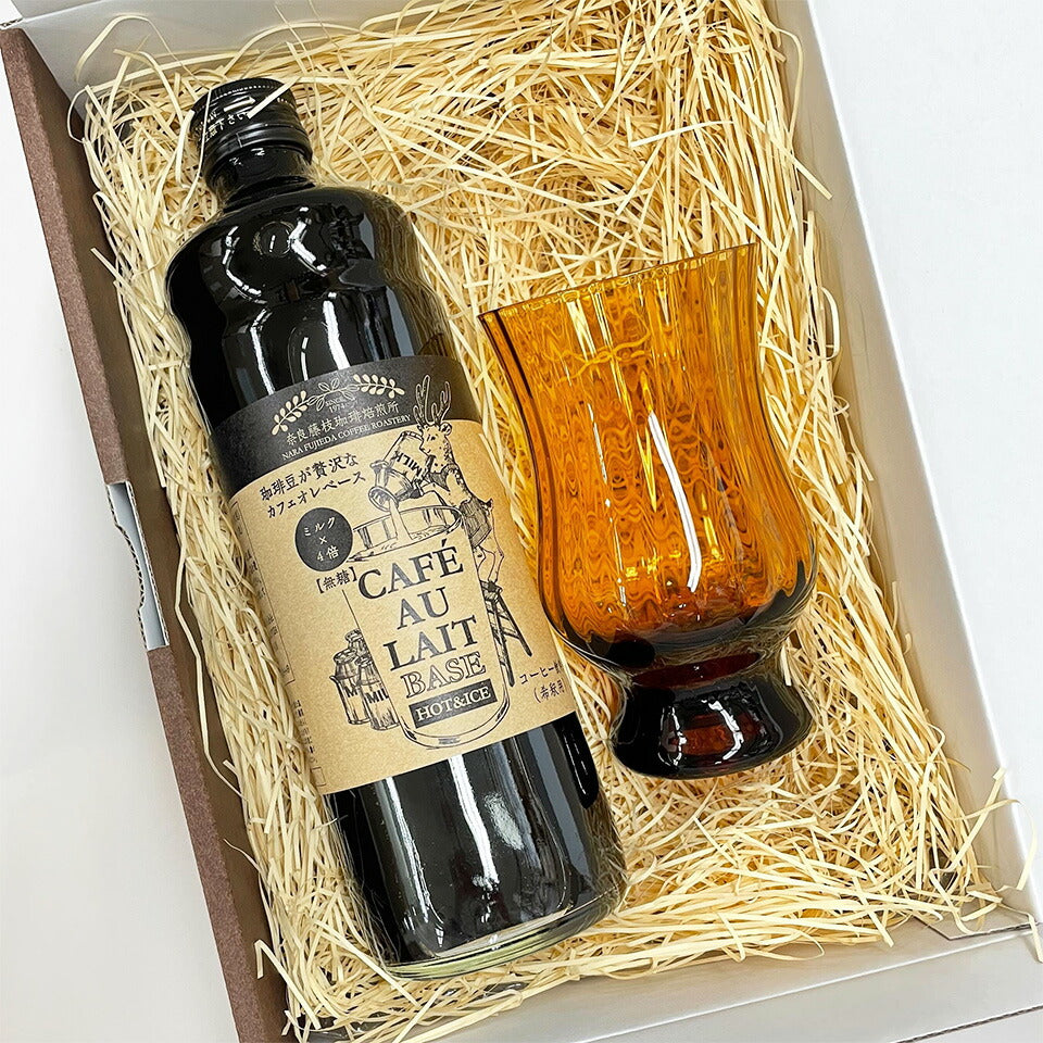 コーヒーギフトセット カフェオレベース＆レトロな珈琲グラス 贈り物