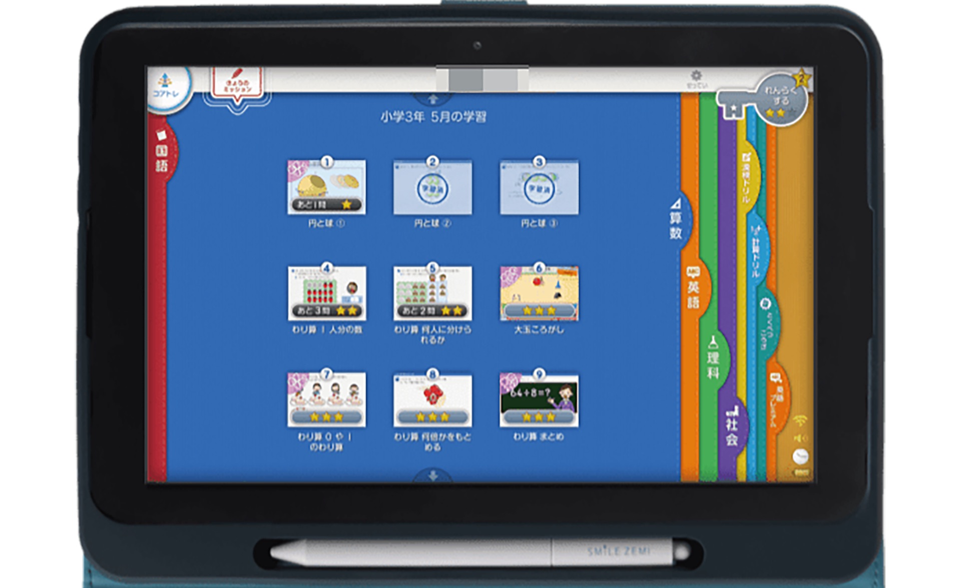 スマイルゼミのタブレットをAndroid化する方法と注意点｜失敗しない