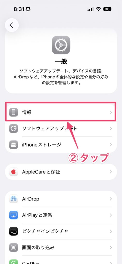 iPhoneでEIDを確認する方法｜eSIM再発行に必要な番号とは？
