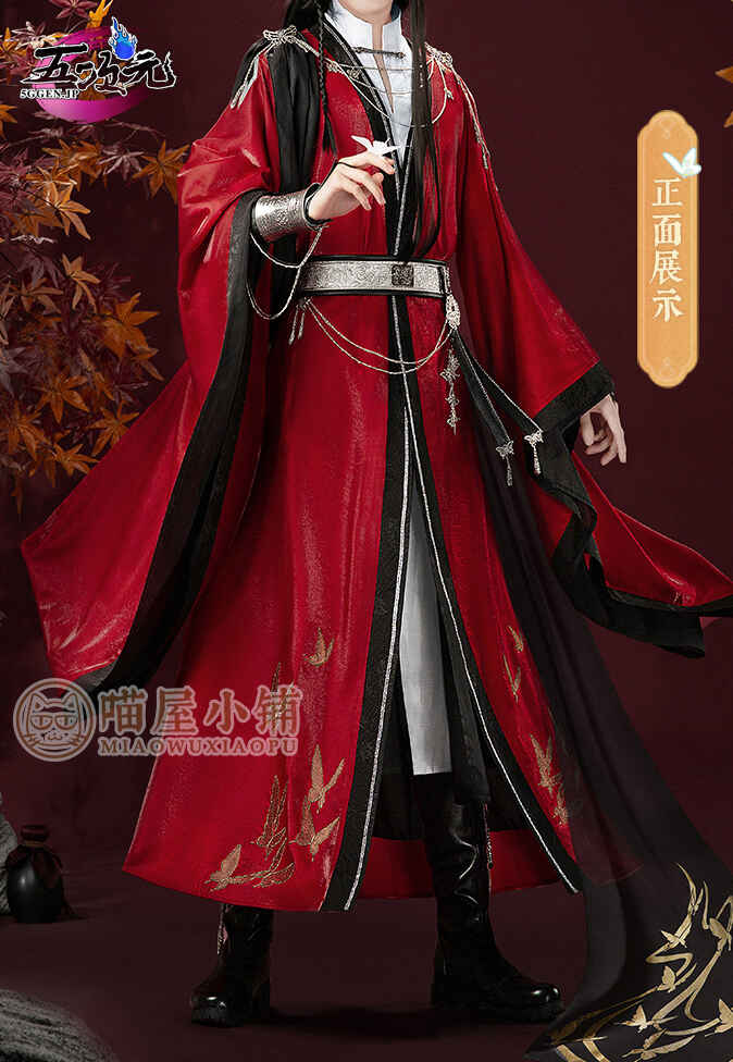 猫屋小舗 天官賜福 公式衣装 漫画 コスプレ 鬼王 花城