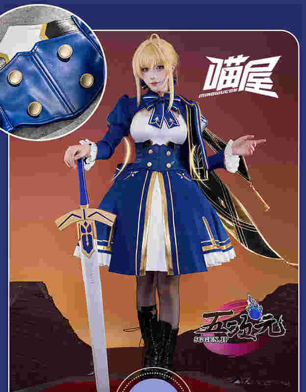 ICOS FGO ランサー/アルトリア・ペンドラゴン コスプレ鎧