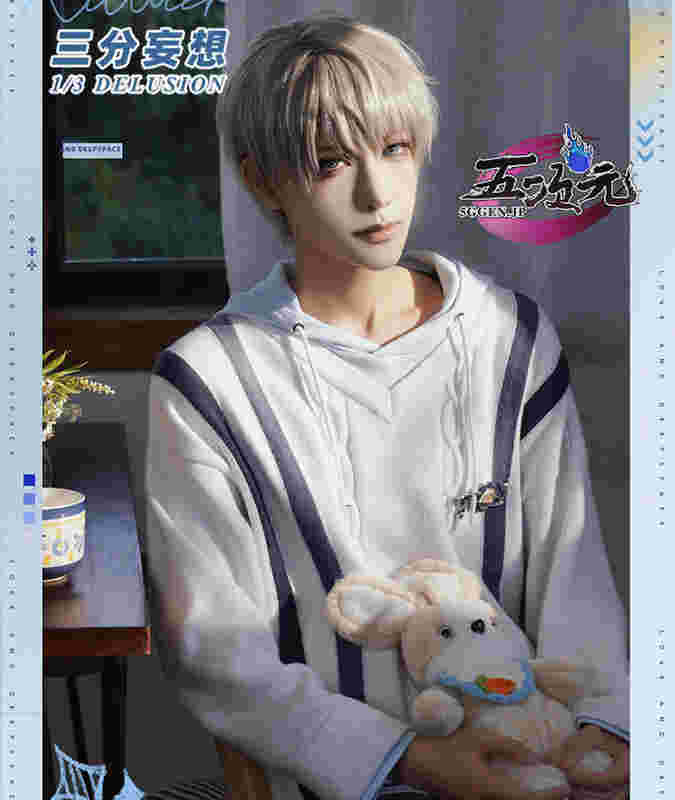 三分妄想 恋と深空 コスプレ セイヤ ウィッグ