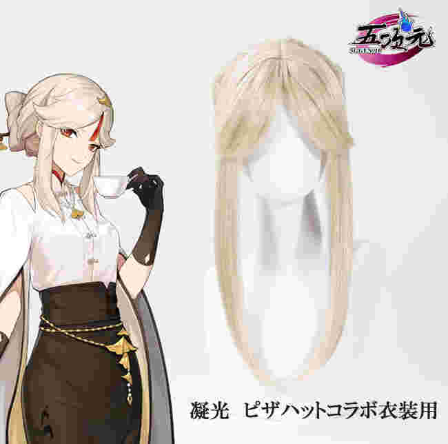 三分妄想 原神 コスプレ 凝光 ギョウコウ 紗の幽蘭 新スキン 衣装