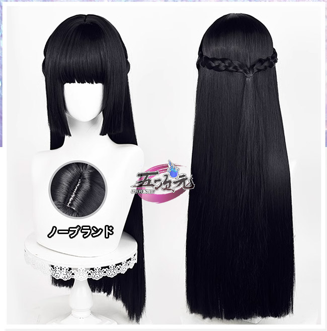 五次元 ゼレンスゾーンゼロ コスプレ 星見雅 ウィッグ