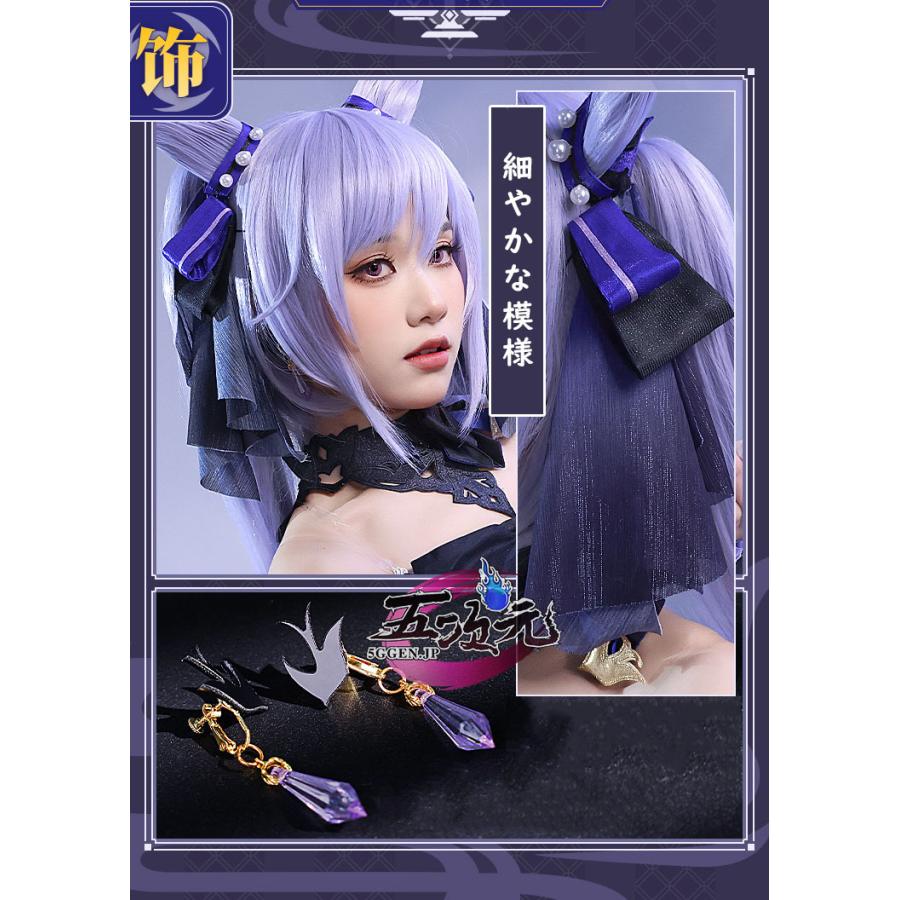 三分妄想 原神 コスプレ 刻晴 コクセイ 新スキン 霓裾の舞 衣装