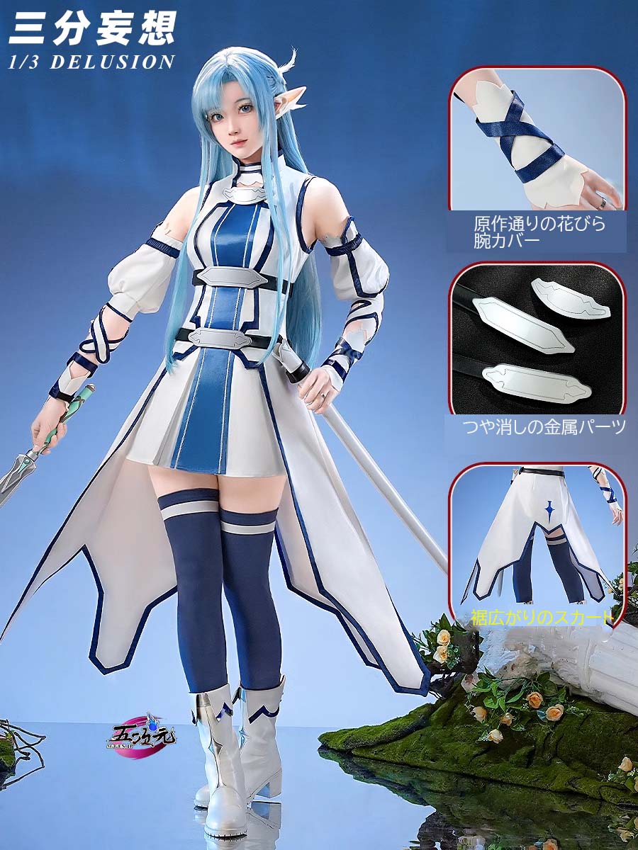 三分妄想 アルヴヘイム・オンライン エンジェルラブオンライン ALO