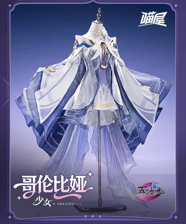 猫屋小舗 原神 コスプレ ファデュイ 執行官 少女 コロンビーナ 衣装