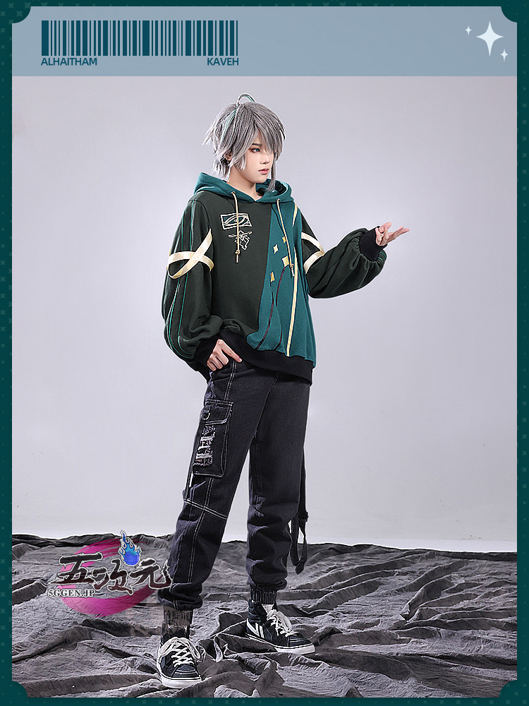 三分妄想 原神 アルハイゼン カーヴェ ルームメイト 日常服 パーカー