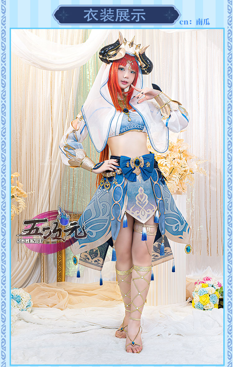 Uwowo 原神 コスプレ ニィロウ 衣装