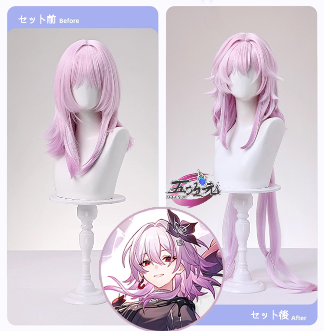 三分妄想 崩壊スターレイル コスプレ 長夜月 記憶三月なのか ウィッグ