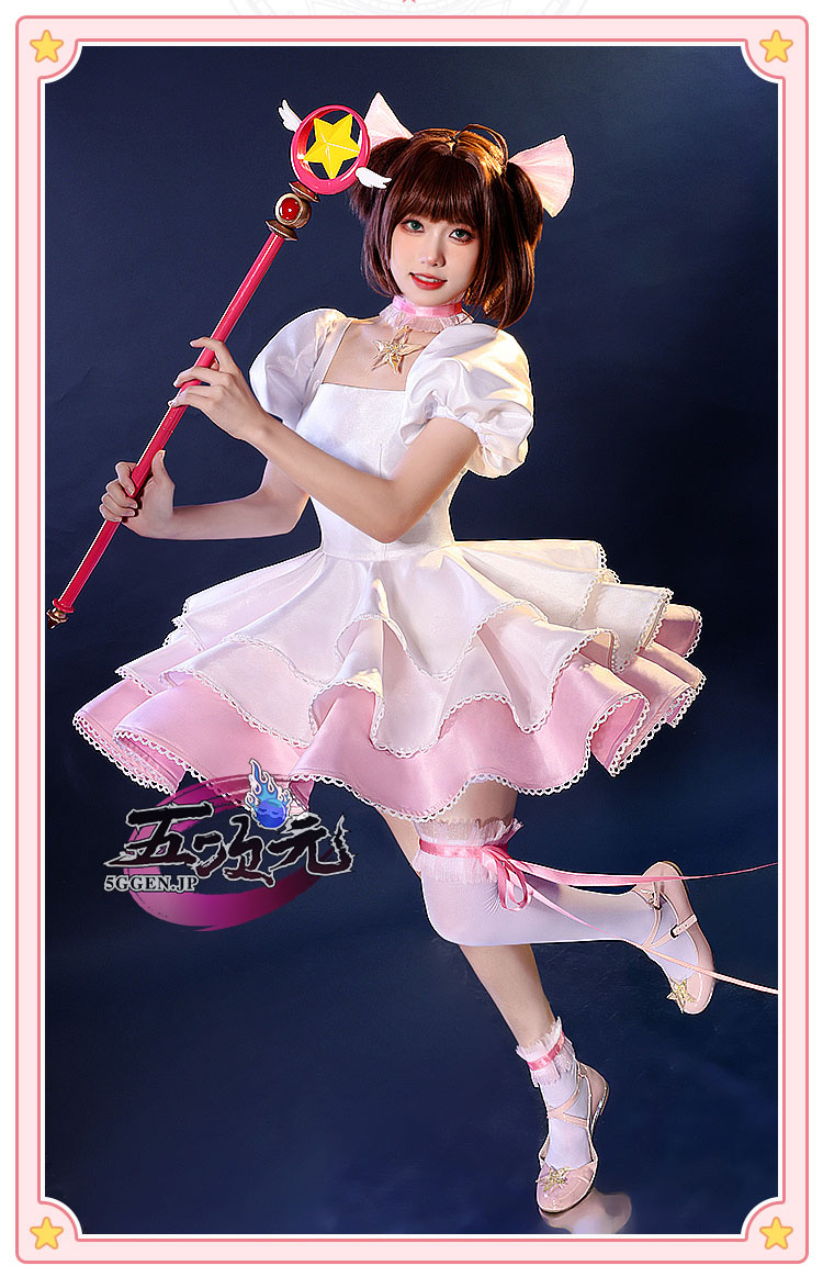 三分妄想 カードキャプターさくら コスプレ 木之本桜 粉白戦闘服 衣装