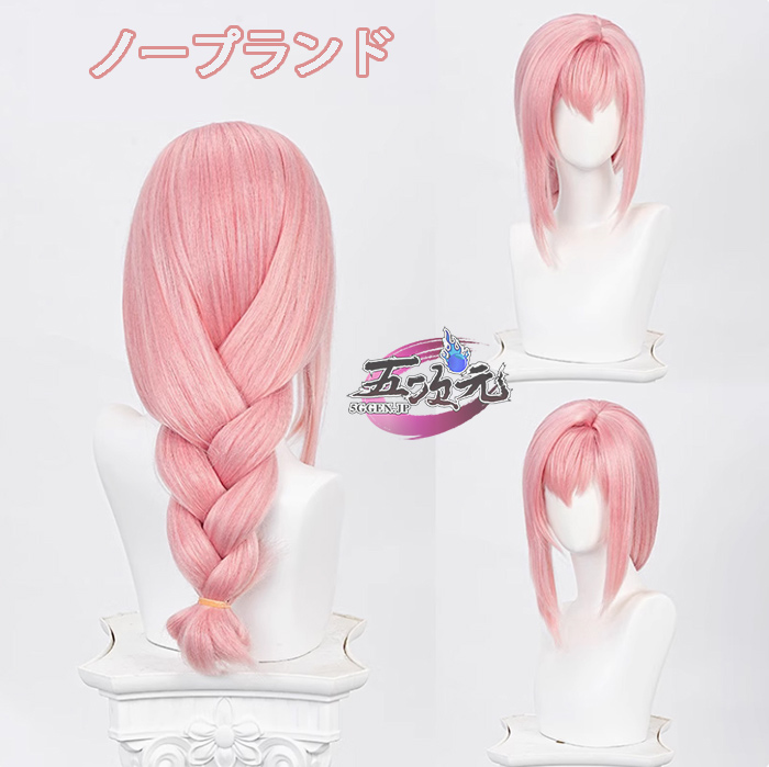 五次元 ゼレンスゾーンゼロ コスプレ 月城柳 ウィッグ