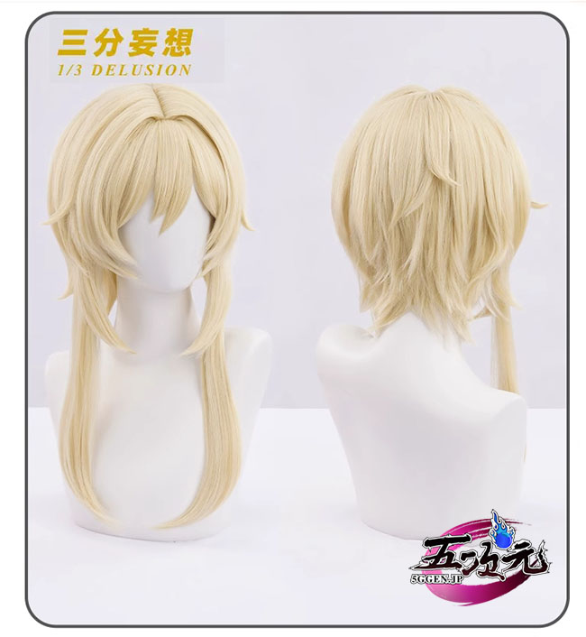 三分妄想 原神 コスプレ 蛍 ホタル 旅人 ウィッグ