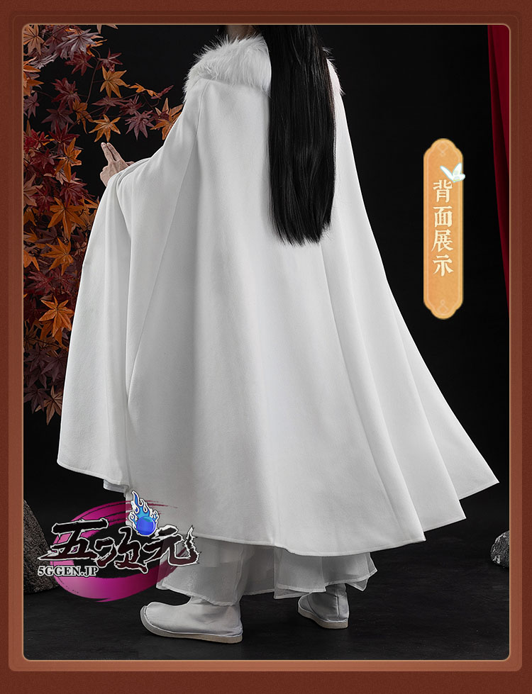 猫屋小舗 天官賜福 コスプレ 衣装 漫画 謝憐 マント