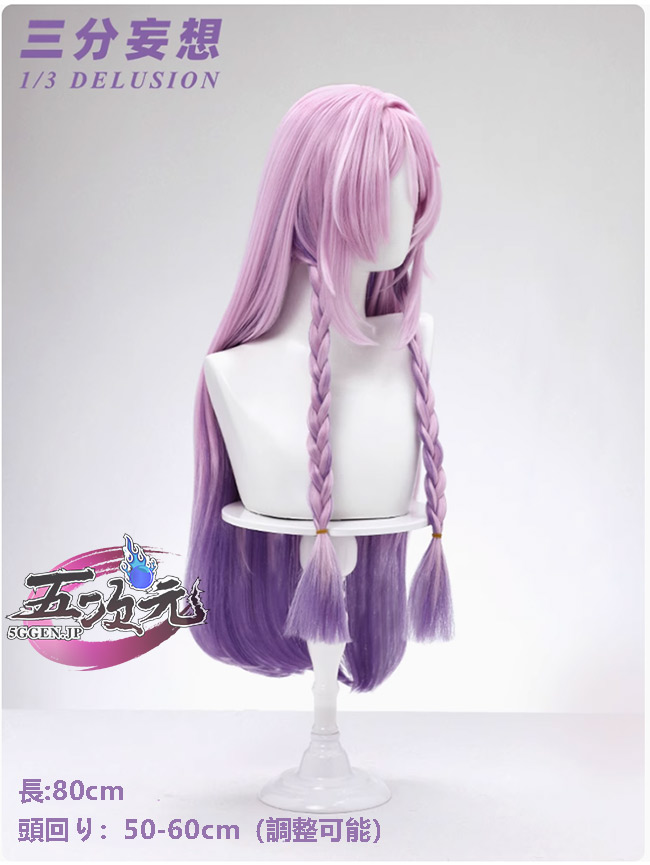 三分妄想 原神 コスプレ シトラリ ウィッグ