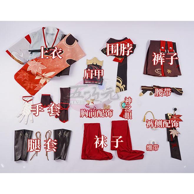 三分妄想 原神 コスプレ 楓原万葉 カズハ 衣装 コスチューム