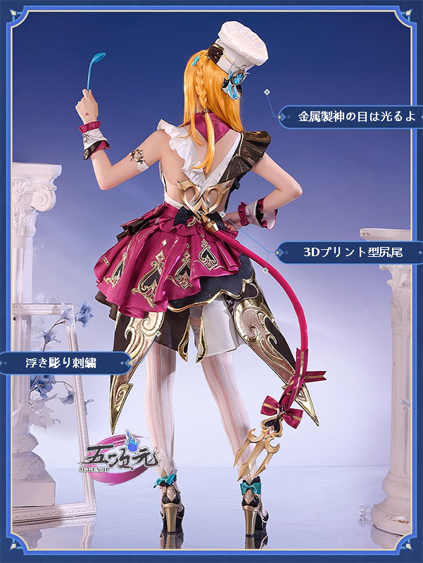 三分妄想 原神 コスプレ エスコフィエ 衣装