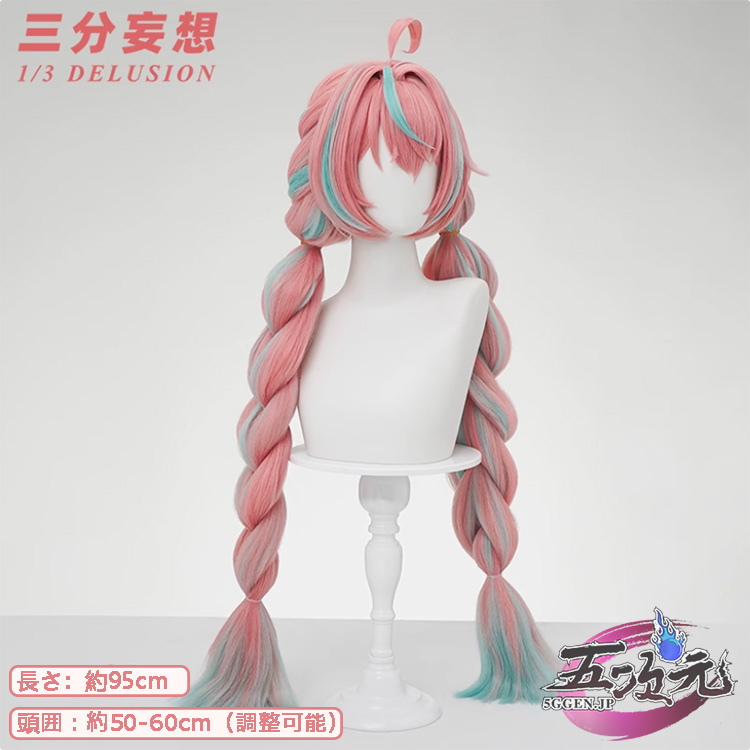 三分妄想 原神 コスプレ ヴァレサ ウィッグ
