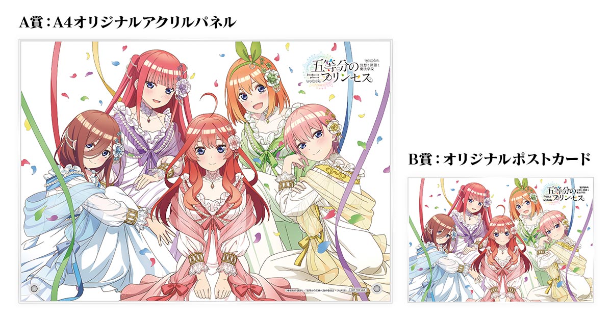 2025年9月20日（土）アニメイト秋葉原にて発売記念抽選会の開催が決定