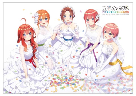 五等分の花嫁 ～彼女と交わす五つの約束～」発売記念抽選会開催決定