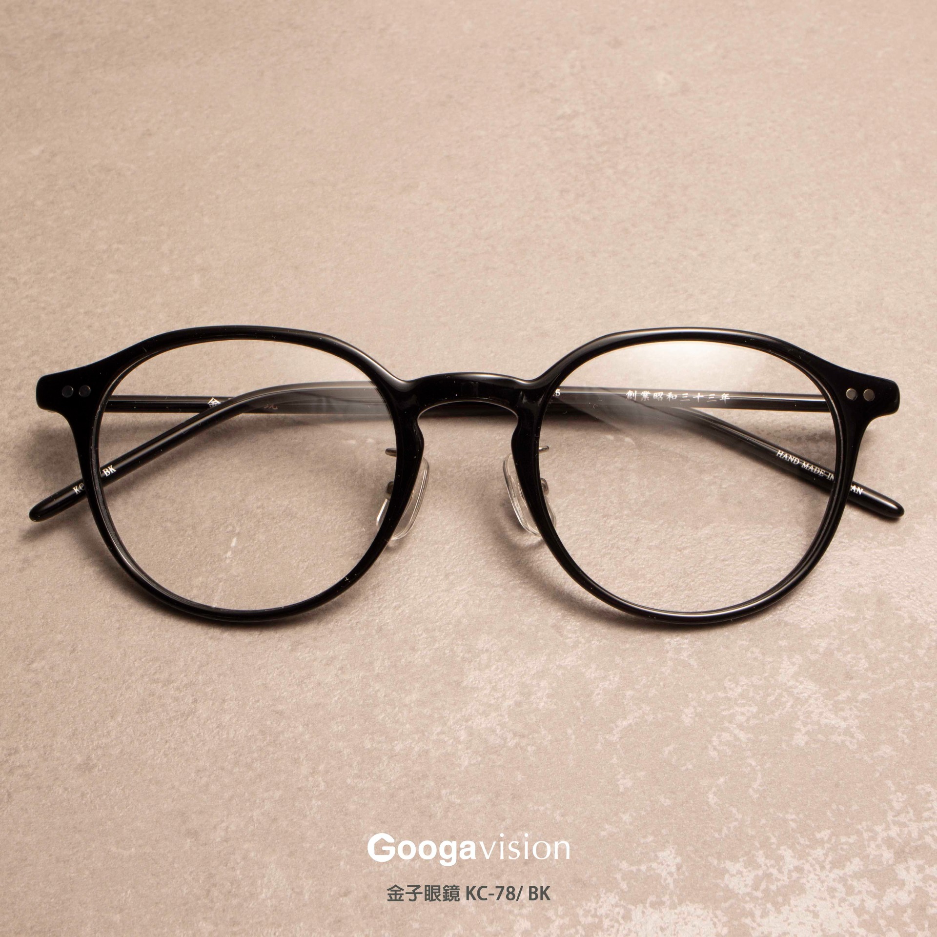 金子眼鏡- KC-78 - Black - 純黑幼身眼鏡框