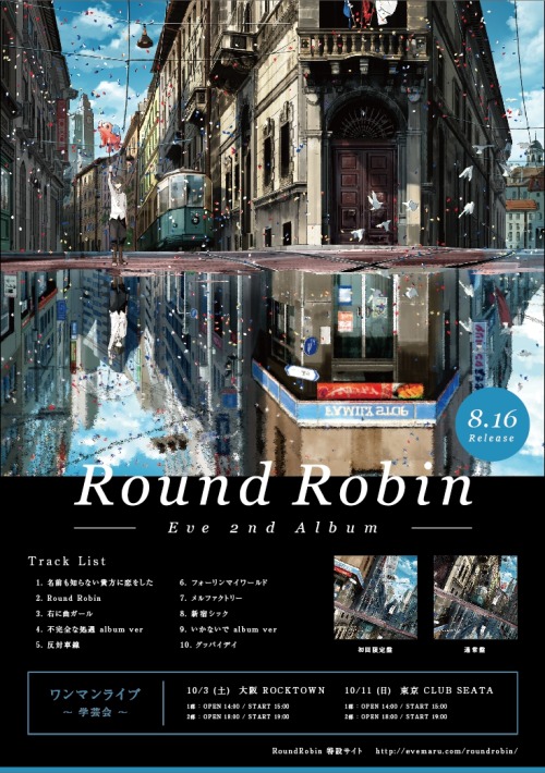 harapeco records — 2nd album 「Round Robin」