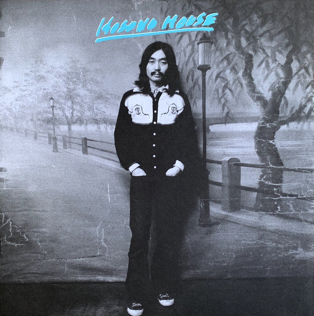 Reviews 208: Haruomi Hosono / Hosono House