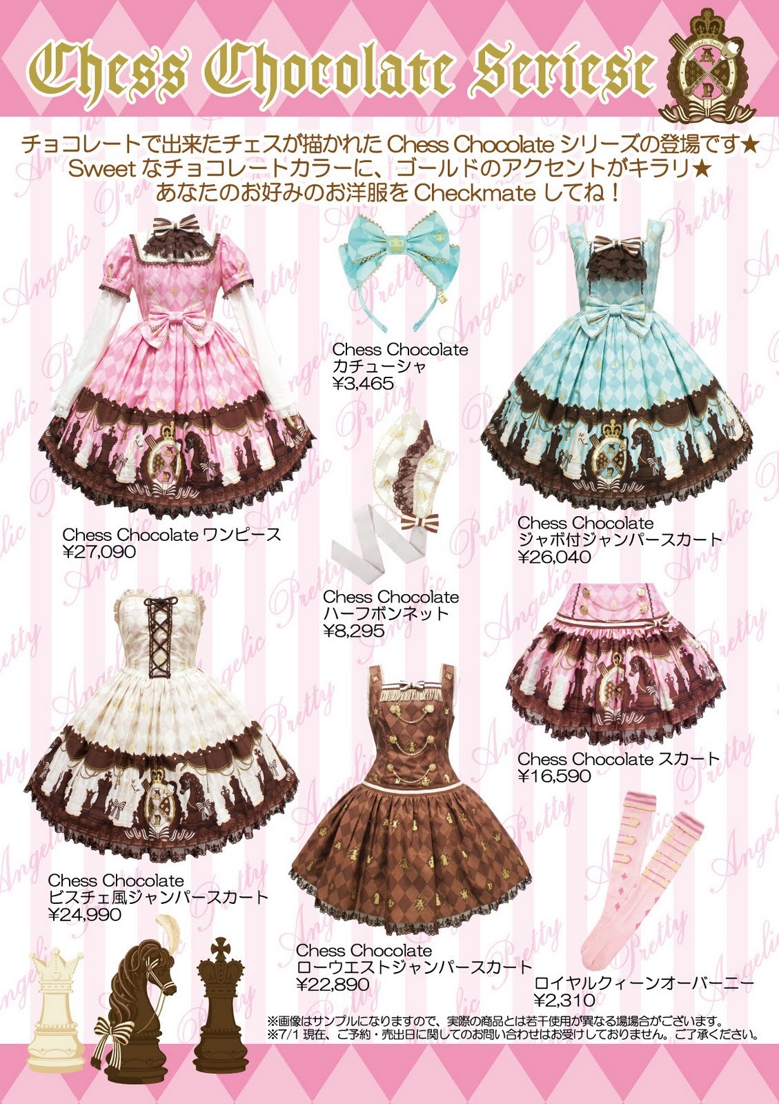 Angelic Pretty Quartet Chocolat ロゴ エシャルプ｜