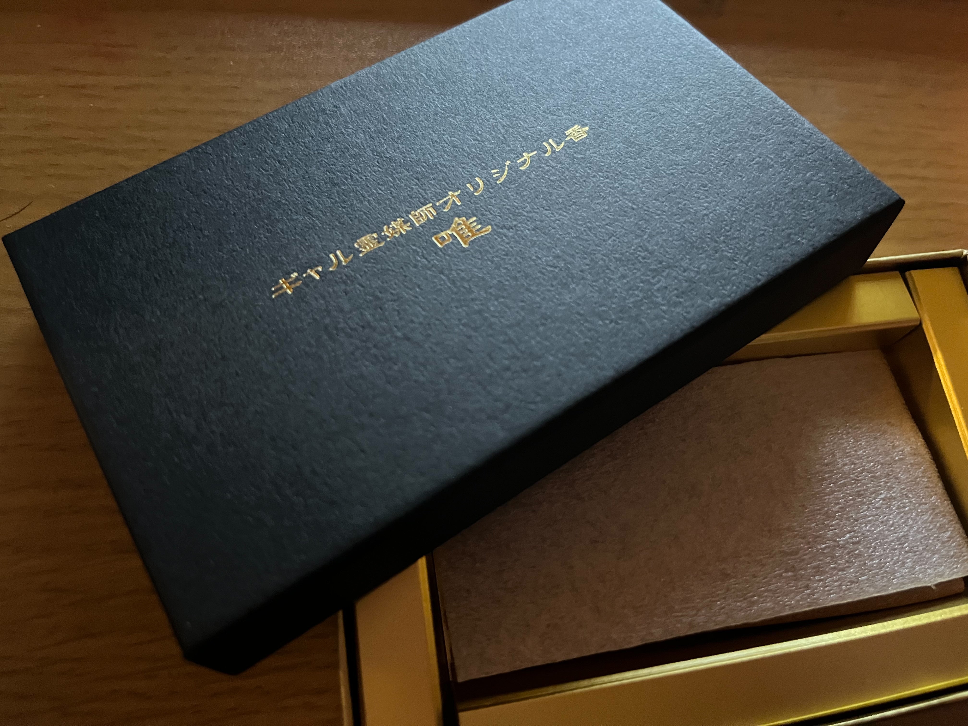 ギャル霊媒師オリジナル香「唯」【1ケース20本】 – ギャル霊媒師 飯塚