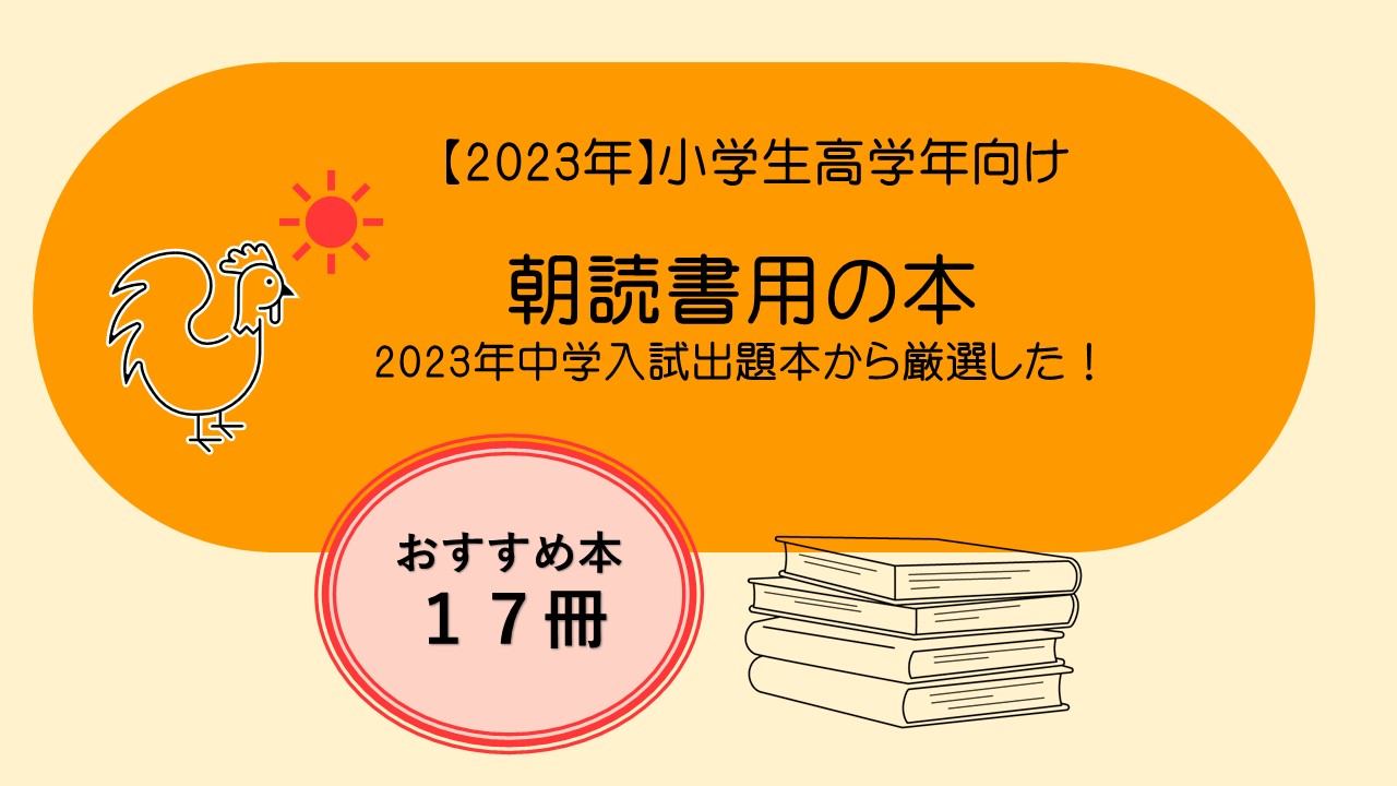 朝読書　小学生高学年.jpg