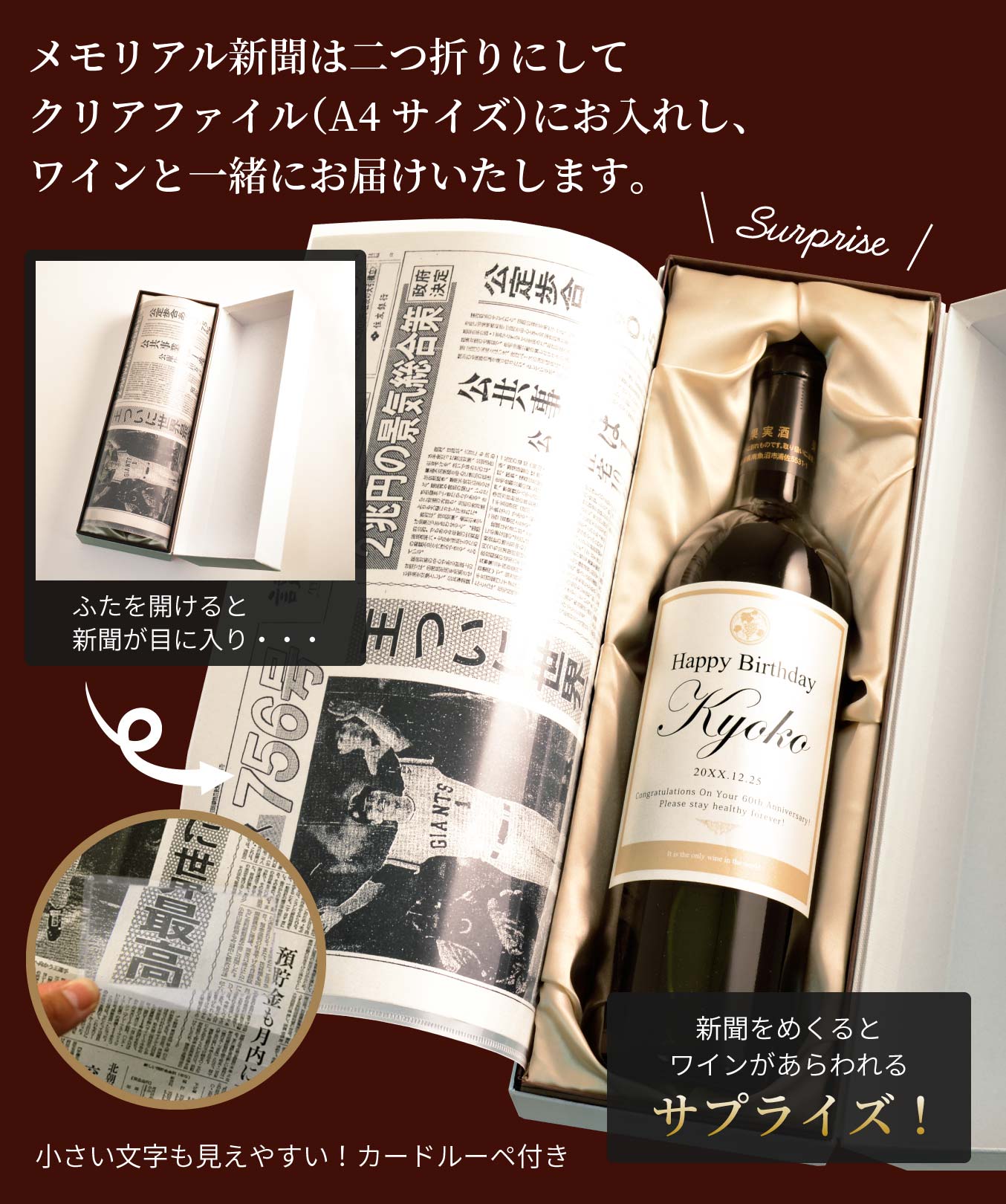 古希プレゼント｜ちゃんちゃんこ付き「Days」英字ラベル（赤or白