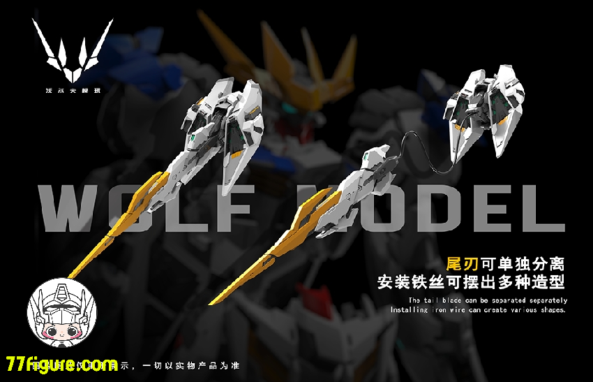 Wolf Technology 1/100 狼王 プラモデル - 77figure.com